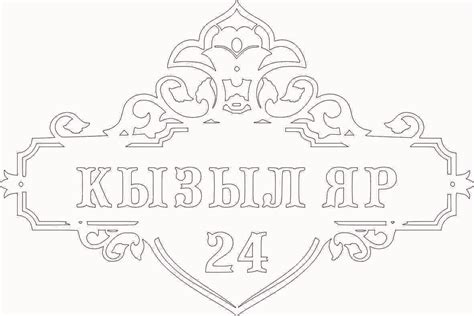 Адресные таблички Бесплатно скачать без регистрации