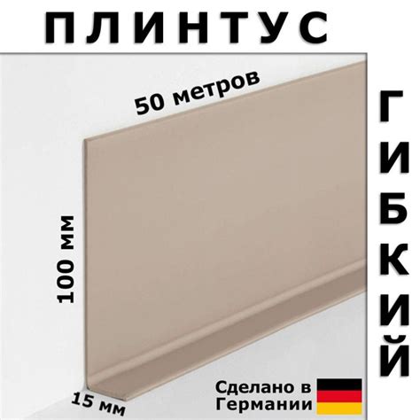 Плинтус Dollkenx15 мм, бежевый - купить по выгодной цене в интернет ...