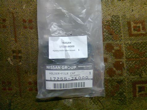 Держатель крышки бензобака — Lada Приора седан, 1,6 л, 2011 года ...