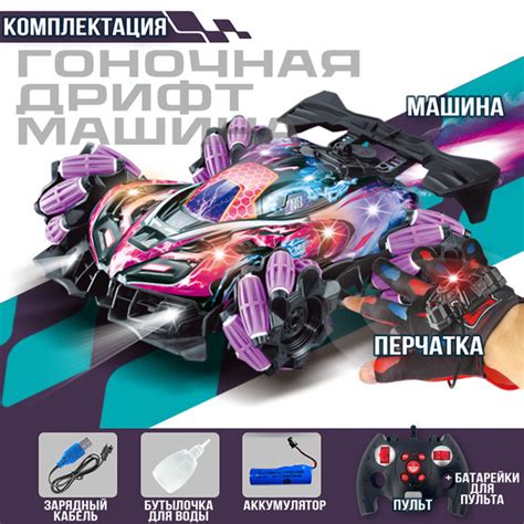 Гоночная дрифт машинка, управление жестами, с подсветкой и музыкой ...