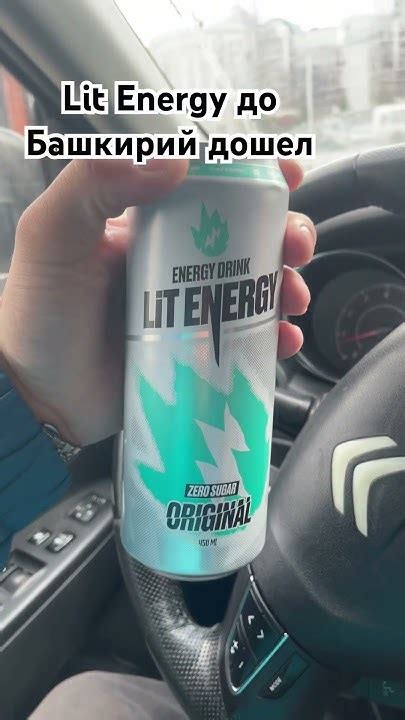 #Lit energy#литвин - YouTube