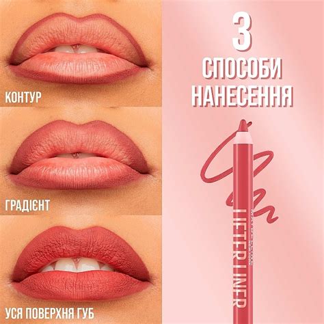 Maybelline New York Lifter Liner - Карандаш для губ: купить по лучшей ...