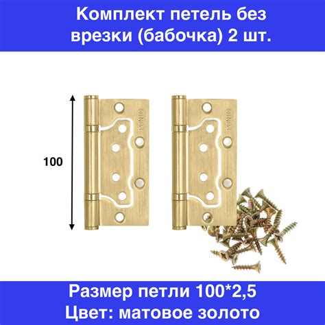 Дверные петли универсальные Punto (Пунто)для межкомнатных дверей без ...