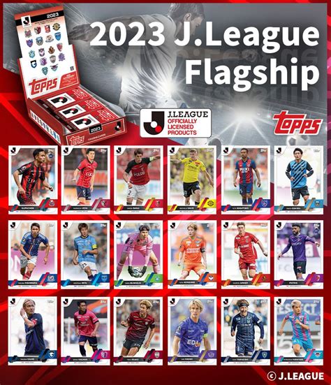 Topps J League Flagship 2023 トップス Jリーグ フラッグシップ