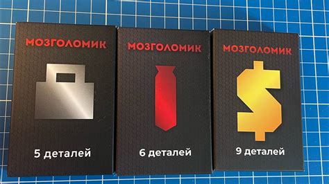 Мозголомик Набор головоломок Сложи Портфель из 5 деталей Галстук из 6 ...