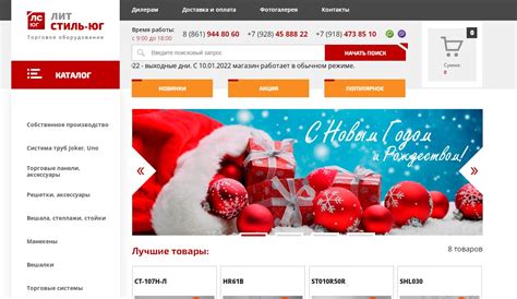 Торговые системы для магазинов