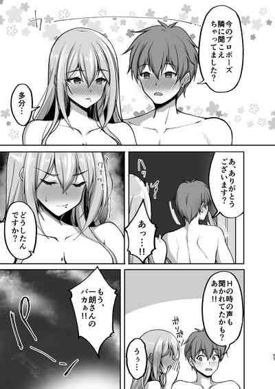 Ecchi Na Oneesan To Ichaicha Onsen Ryokou Hen Nhentai Hentai Doujinshi And Manga