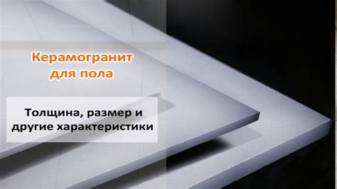 Толщина клея для керамогранита на пол - 90 фото