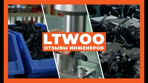 LTWOO: отзывы инженеров - YouTube
