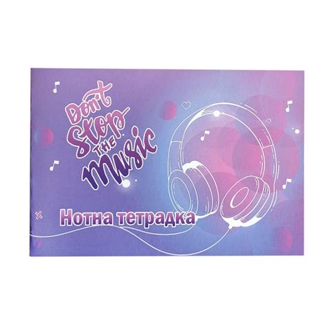 Нотна тетрадка 20 листа офсет - SvitoShop