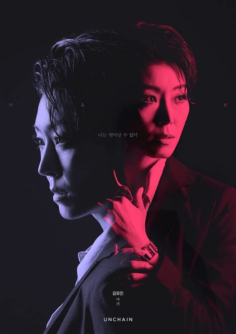 play unchain  behance