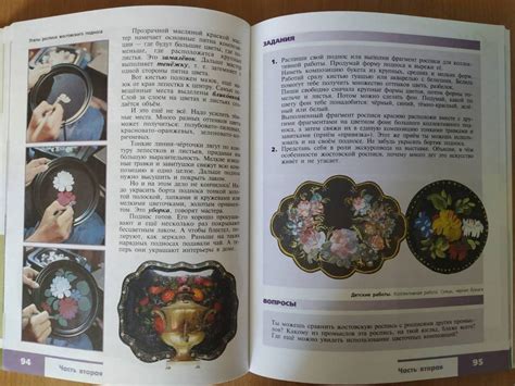 Книга: Изобразительное искусство. Декоративно-прикладное искусство в ...