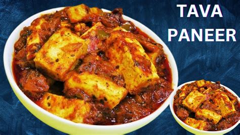 tawa paneer | tawa paneer recipe | tawa paneer tikka » Renu the kitchen