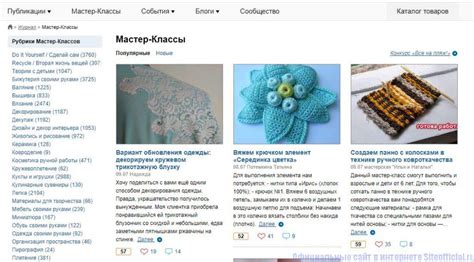 Ярмарка Мастеров - официальный сайт