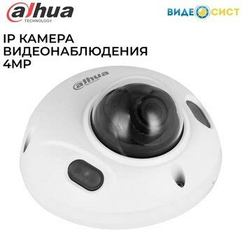 Характеристики модели Камера видеонаблюдения Dahua 4Мп уличная DH-IPC ...