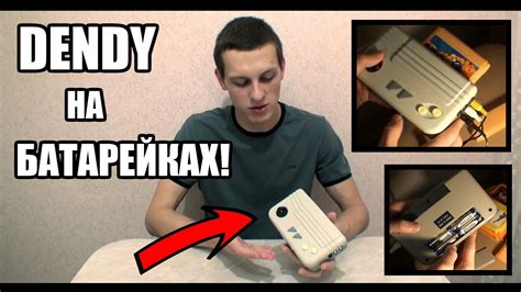 "Портативная" Денди из 90-х! (большой обзор) - YouTube