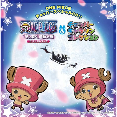 Dr.Tony Tony.Chopper song by Luffy(Mayumi Tanaka) & Chopper(Ikue Otani