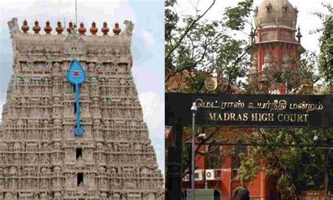 Madras High Court గుళ్లలోకి ఫోన్లు అనుమ‌తించ‌కండి డ్రెస్‌కోడ్ త‌ప్ప