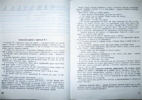 Мои волшебные пальчики. Прописи для первоклассников. В 5-ти частях ...