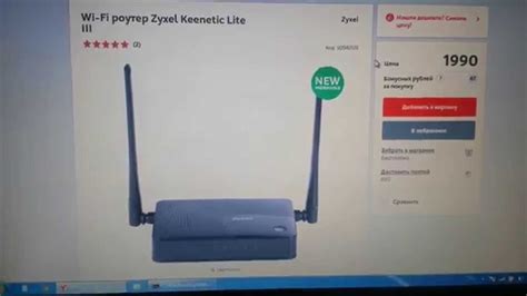 Репитер усилитель Wi-Fi на ZyXEL Keenetic LITE 3 - YouTube