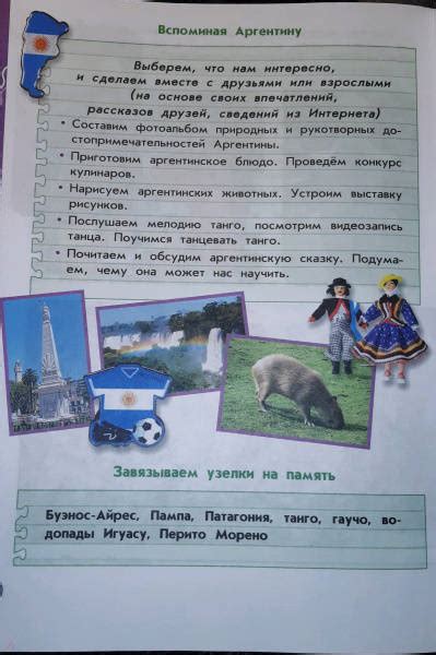 Книга: Энциклопедия путешествий. Страны мира. Книга для учащихся ...