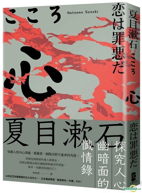 YESASIA: Xin : Xia Mu Shu Shi Tan Jiu Ren Xin You An Mian De Chan Qing ...