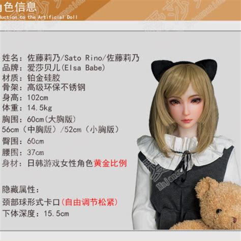 Elsa Babe 愛莎貝兒 矽膠娃娃 KD人形美術館 北中南實體店面