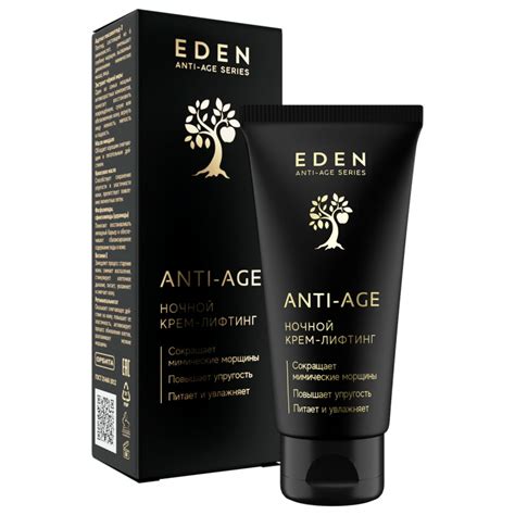 Anti-Age Крем для лица Ночной 50мл EDEN купить недорого в Кирове ...