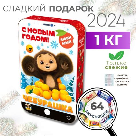 Сладкий новогодний подарок для детей на новый год 1кг - купить с ...