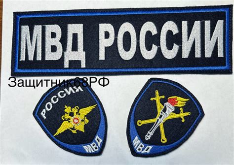 Комплект шеврон Юстиции - купить с доставкой по выгодным ценам в ...