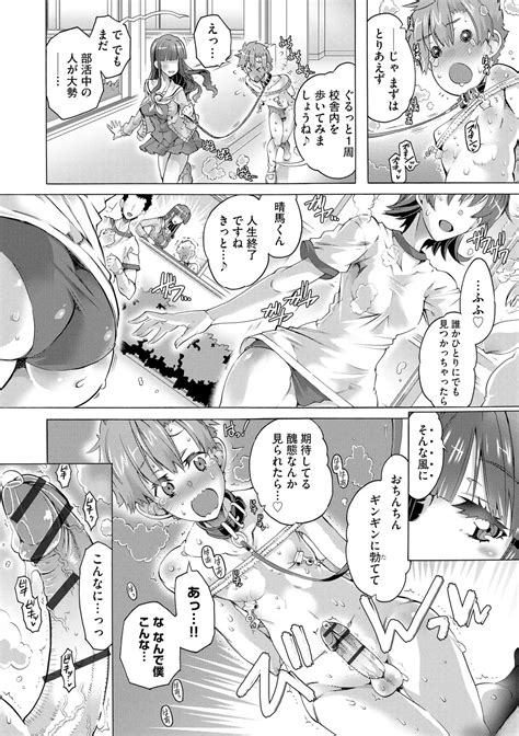 Ijimete Kudasai Seitokaichou Page Nhentai Hentai Doujinshi And Manga