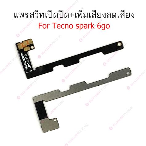 แพรสวต Tecno spark 6go spark7 spark 7T hot 10i smart 5pro แพรสวทช power on off volume Tecno