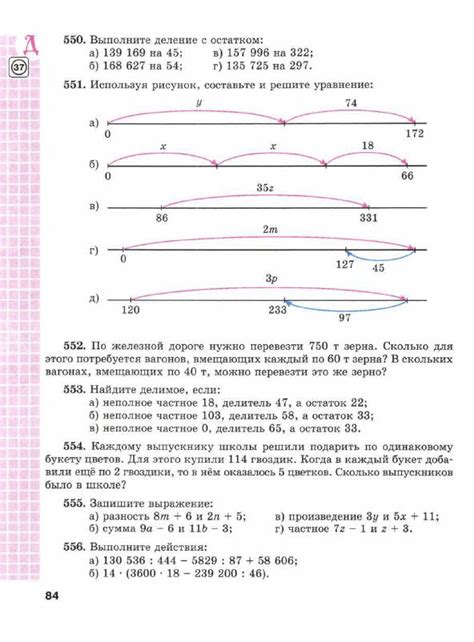 Виленкин учебник по математике 5 класс - читать онлайн