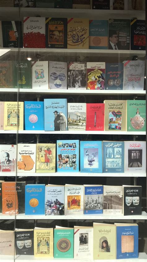 Arabic Books | Arabic books, Books, Books to read