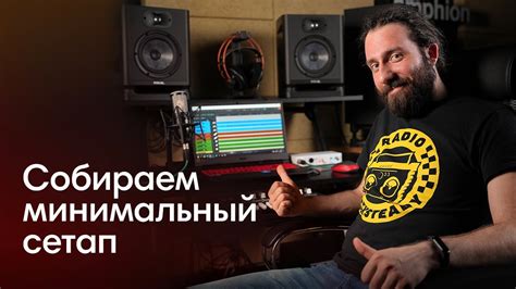 Бюджетная домашняя студия звукозаписи: Собираем минимальный сетап - YouTube
