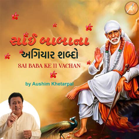 Sai Baba Ke 11 Vachan Song Download: Sai Baba Ke 11 Vachan MP3 Gujarati Song Online Free on ...