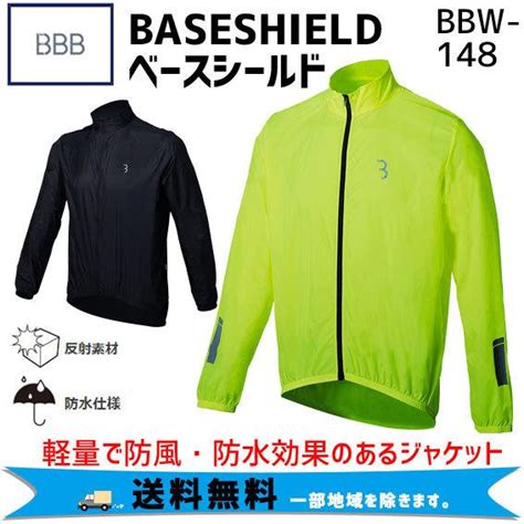 BBB BASE SHIELD ベースシールド BBW 148 レインジャケット 自転車 送料無料 一部地域は除く rit 1575x アリスサイクル Yahoo 店 通販
