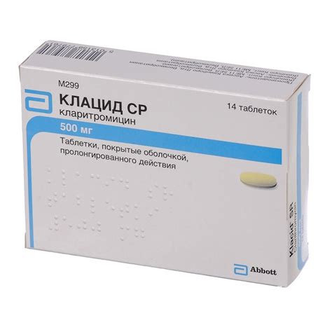KLACID SR 14 tablets 500 mg CLARITHROMYCINUM Клацид СР - Medicaments
