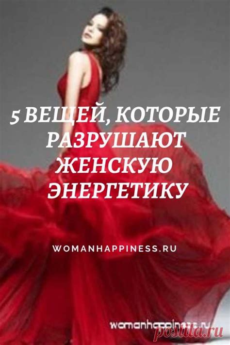 Что нельзя носить: 5 вещей, которые разрушают энергетику Чтобы не нав ...
