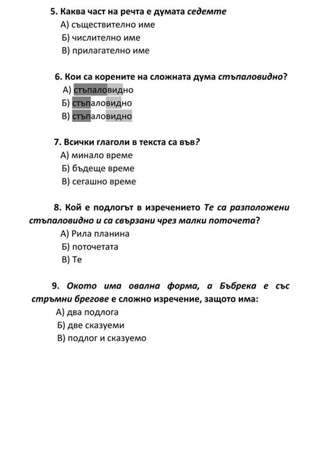 Тестови задачи interactive worksheet | Math activities, Workbook ...