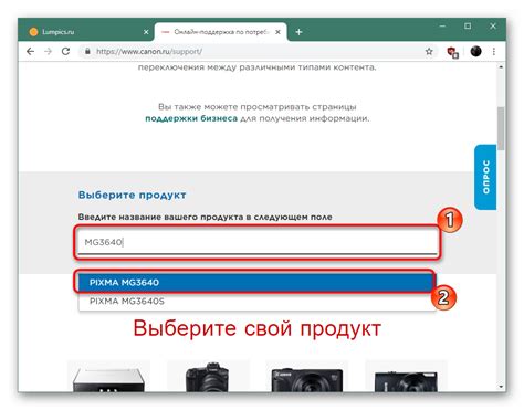 Скачать драйвер для Canon MG3640