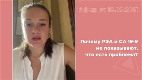 Почему онкомаркеры РЭА и СА 19-9 не показывают, что есть проблема ...