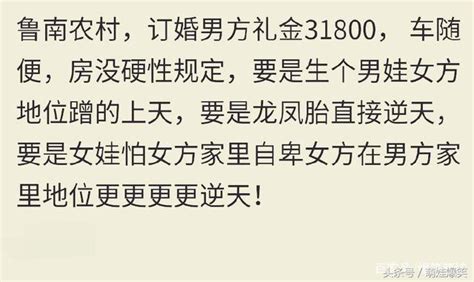 你們那邊結婚的彩禮一般都是多少？看完都不敢結婚了 每日頭條