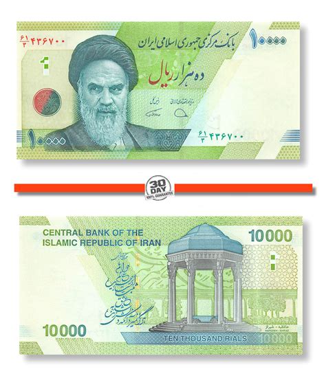 Iran 10000 Rials 2019 Unc