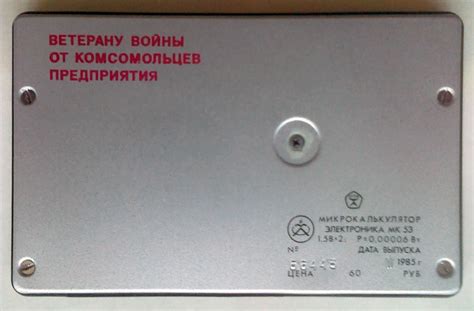 Электронный микрокалькулятор ''Электроника МК-53''.