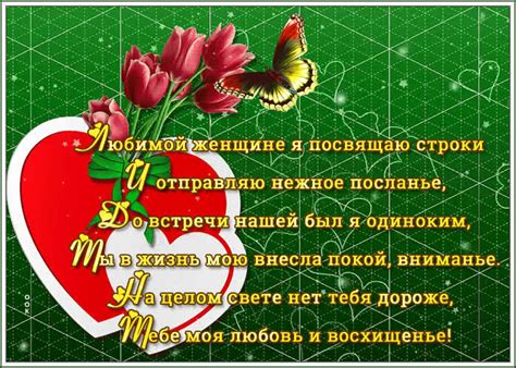 Открытка любимой со стихами | Открытки Онлайн