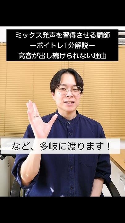 【ボイトレ1分解説！ミックスボイスとミドルボイスの違い】ミックス発声を習得させる講師🎤 Youtube