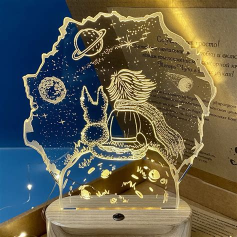 Маленький принц и лис - купить по выгодной цене | Чудо света