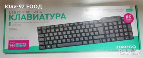 Компютърна кирилизирана клавиатура в Клавиатури и мишки в гр. Варна ...