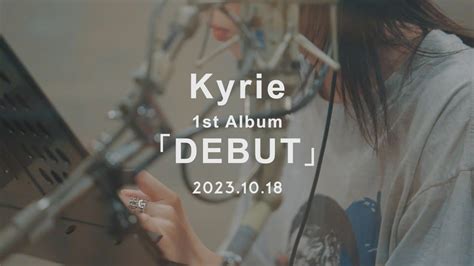 アイナジエンド アルバムDEBUT Kyrie 発売決定 teaser 岩井俊二監督 最新作キリエのうた主題歌